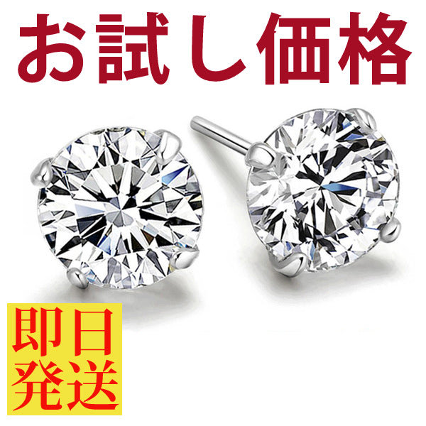 ピアス レディース 一粒 選べる3サイズ ピアス プラチナ仕上げ 誕生日 ギフト プレゼント ピアス レディース 一粒 選べる3サイズ ピアス プラチナ仕上げ 誕生日 ギフト プレゼント