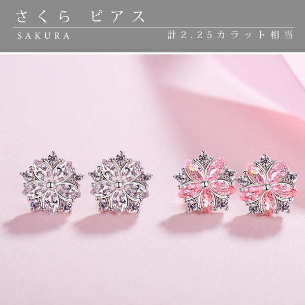 ピアス レディース 豪華 計2.25カラット さくら ピアス 桜 サクラ sakura プラチナ仕上げ ギフト プレゼント ピアス レディース 豪華 計2.25カラット さくら ピアス 桜 サクラ sakura プラチナ仕上げ ギフト プレゼント