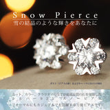 レディース 豪華 7粒 ハート 雪 結晶 スノー ピアス プラチナ仕上げ レディース 誕生日 ギフト プレゼント レディース 豪華 7粒 ハート 雪 結晶 スノー ピアス プラチナ仕上げ レディース 誕生日 ギフト プレゼント