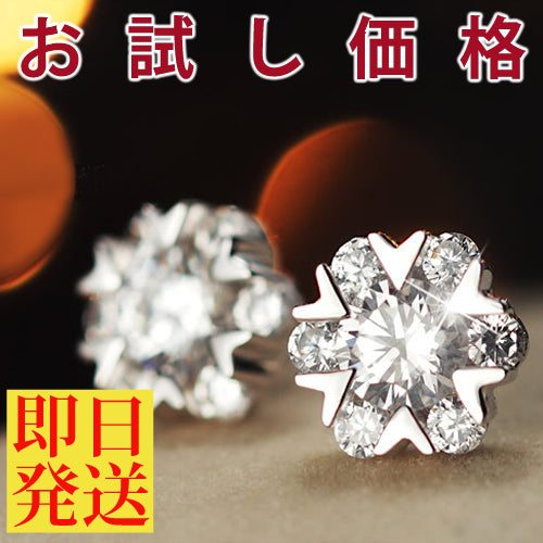 レディース 豪華 7粒 ハート 雪 結晶 スノー ピアス プラチナ仕上げ レディース 誕生日 ギフト プレゼント レディース 豪華 7粒 ハート 雪 結晶 スノー ピアス プラチナ仕上げ レディース 誕生日 ギフト プレゼント