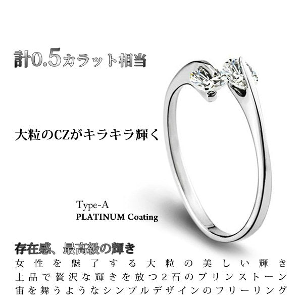 指輪 レディース サイズフリー 2粒 ブリン リング 指輪 プラチナ仕上げ 誕生日 ギフト プレゼント 指輪 レディース サイズフリー 2粒 ブリン リング 指輪 プラチナ仕上げ 誕生日 ギフト プレゼント