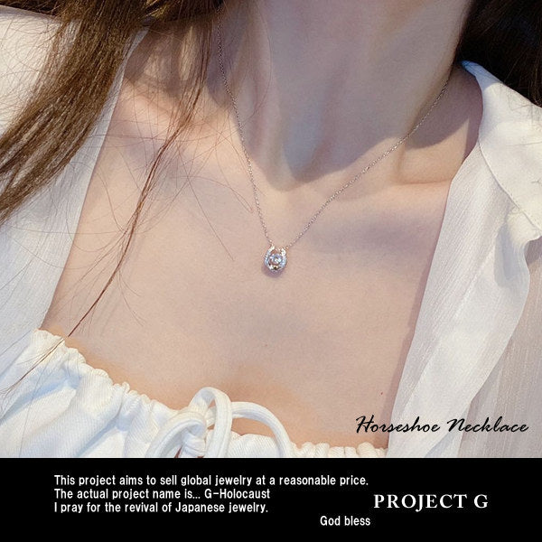 新商品 ネックレス レディース 馬蹄ネックレス 幸運 ホースシュー 揺れる CZダイヤ 計0.3ct エレガント プラチナ仕上げ レディース 女性 人気 ギフト プレゼント 新商品 ネックレス レディース 馬蹄ネックレス 幸運 ホースシュー 揺れる CZダイヤ 計0.3ct エレガント プラチナ仕上げ レディース 女性 人気 ギフト プレゼント