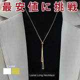 ロングネックレス レディース シンプル チェーン ラリエット 三角 カジュアル シルバー ゴールド レディース ギフト プレゼント ロングネックレス レディース シンプル チェーン ラリエット 三角 カジュアル シルバー ゴールド レディース ギフト プレゼント