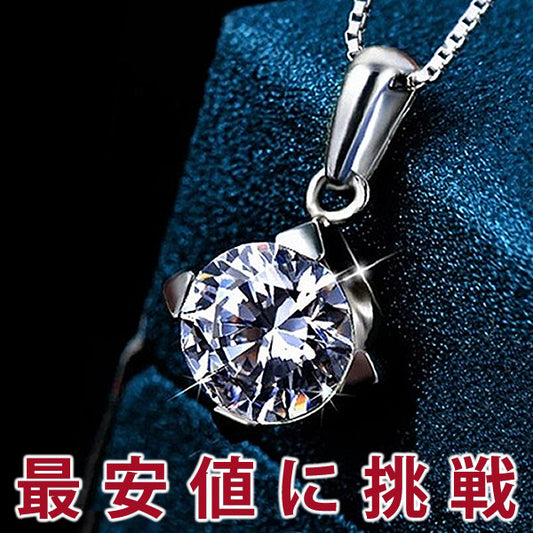 ネックレス レディース 大粒1.25カラット 一粒 フォークロー ネックレス プラチナ仕上げ レディース ギフト プレゼント