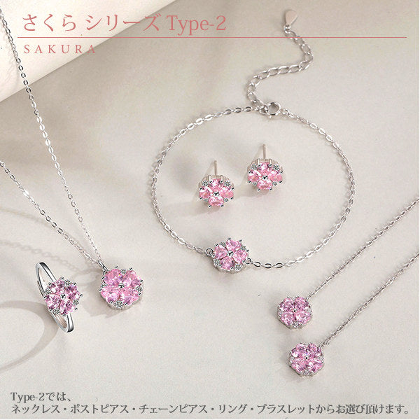 ネックレス レディース 豪華 計1.7カラット さくらシリーズ タイプ2 ネックレス ピアス 指輪 ブレスレット 桜 サクラ プラチナ仕上げ レディース ギフト プレゼント ネックレス レディース 豪華 計1.7カラット さくらシリーズ タイプ2 ネックレス ピアス 指輪 ブレスレット 桜 サクラ プラチナ仕上げ レディース ギフト プレゼント