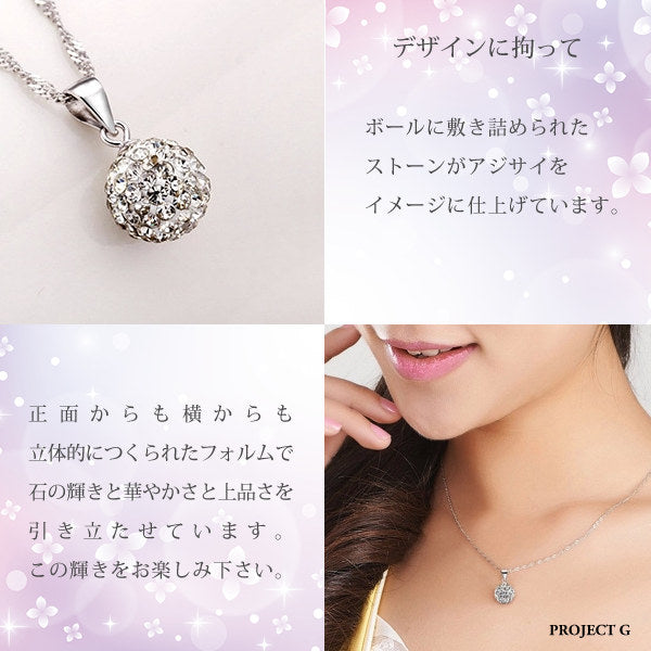 ネックレス レディース 豪華 あじさい ネックレス ピアス 紫陽花 アジサイ プラチナ仕上げ レディース ギフト プレゼント ネックレス レディース 豪華 あじさい ネックレス ピアス 紫陽花 アジサイ プラチナ仕上げ レディース ギフト プレゼント