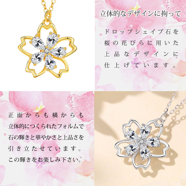 ネックレス レディース 桜 さくら 可愛い 豪華 回る 1.1カラット ネックレス プラチナド仕上げ レディース ギフト プレゼント ネックレス レディース 桜 さくら 可愛い 豪華 回る 1.1カラット ネックレス プラチナド仕上げ レディース ギフト プレゼント