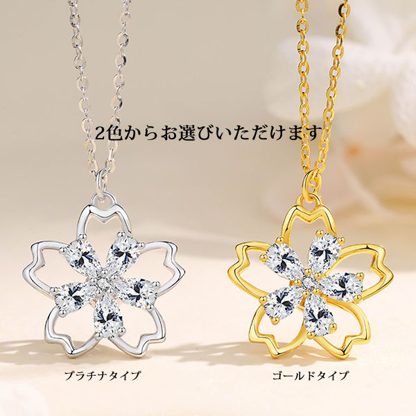 ネックレス レディース 桜 さくら 可愛い 豪華 回る 1.1カラット ネックレス プラチナド仕上げ レディース ギフト プレゼント ネックレス レディース 桜 さくら 可愛い 豪華 回る 1.1カラット ネックレス プラチナド仕上げ レディース ギフト プレゼント