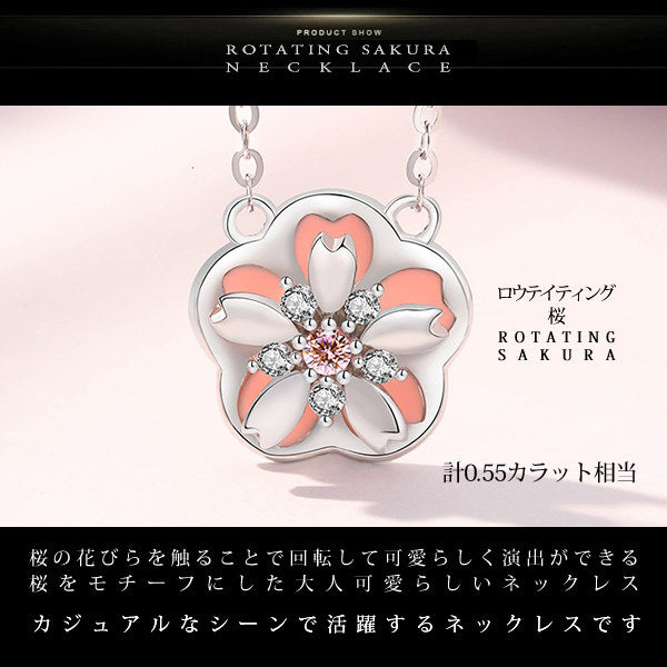 ネックレス レディース 桜 さくら 可愛い 豪華 回転する 0.55カラット ネックレス プラチナド仕上げ レディース ギフト プレゼント ネックレス レディース 桜 さくら 可愛い 豪華 回転する 0.55カラット ネックレス プラチナド仕上げ レディース ギフト プレゼント