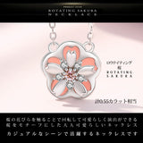 ネックレス レディース 桜 さくら 可愛い 豪華 回転する 0.55カラット ネックレス プラチナド仕上げ レディース ギフト プレゼント ネックレス レディース 桜 さくら 可愛い 豪華 回転する 0.55カラット ネックレス プラチナド仕上げ レディース ギフト プレゼント
