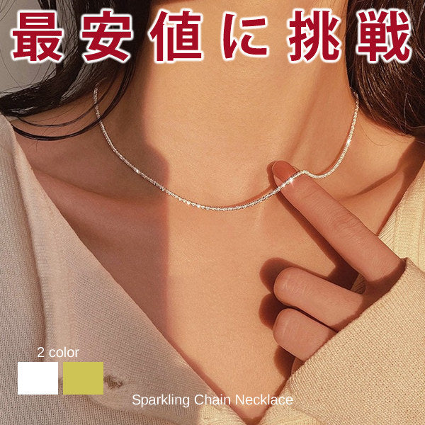 ネックレス レディース チェーンのみ シンプル シルバー ゴールド キラキラ 重ね付け おしゃれ カジュアル レディース ギフト プレゼント ネックレス レディース チェーンのみ シンプル シルバー ゴールド キラキラ 重ね付け おしゃれ カジュアル レディース ギフト プレゼント