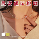 ネックレス レディース チェーンのみ シンプル シルバー ゴールド キラキラ 重ね付け おしゃれ カジュアル レディース ギフト プレゼント ネックレス レディース チェーンのみ シンプル シルバー ゴールド キラキラ 重ね付け おしゃれ カジュアル レディース ギフト プレゼント