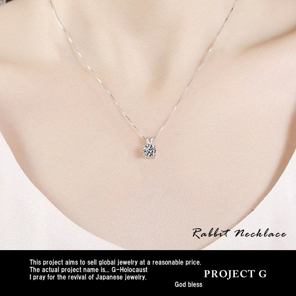 新商品 ネックレス レディース ラビット うさぎ ウサギ 4つ爪 CZダイヤ 選べるモアサナイト 計0.8ct エレガント プラチナ仕上げ レディース 女性 人気 ギフト プレゼント 新商品 ネックレス レディース ラビット うさぎ ウサギ 4つ爪 CZダイヤ 選べるモアサナイト 計0.8ct エレガント プラチナ仕上げ レディース 女性 人気 ギフト プレゼント