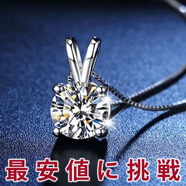 新商品 ネックレス レディース ラビット うさぎ ウサギ 4つ爪 CZダイヤ 選べるモアサナイト 計0.8ct エレガント プラチナ仕上げ レディース 女性 人気 ギフト プレゼント 新商品 ネックレス レディース ラビット うさぎ ウサギ 4つ爪 CZダイヤ 選べるモアサナイト 計0.8ct エレガント プラチナ仕上げ レディース 女性 人気 ギフト プレゼント