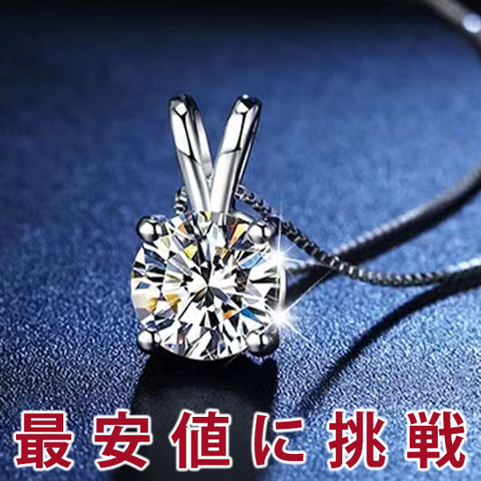 ネックレス レディース ラビット うさぎ ウサギ 4つ爪 CZダイヤ 選べるモアサナイト 計0.8ct エレガント プラチナ仕上げ レディース 女性 人気 ギフト プレゼント