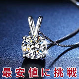 新商品 ネックレス レディース ラビット うさぎ ウサギ 4つ爪 CZダイヤ 選べるモアサナイト 計0.8ct エレガント プラチナ仕上げ レディース 女性 人気 ギフト プレゼント 新商品 ネックレス レディース ラビット うさぎ ウサギ 4つ爪 CZダイヤ 選べるモアサナイト 計0.8ct エレガント プラチナ仕上げ レディース 女性 人気 ギフト プレゼント