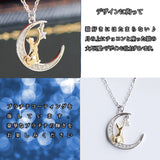 レディース ネックレス 揺れる石 猫ペンダント G Jewelry 最高峰 星で遊ぶ月の上の猫 可愛い プラチナ仕上げ 誕生日 ギフト プレゼント レディース ネックレス 揺れる石 猫ペンダント G Jewelry 最高峰 星で遊ぶ月の上の猫 可愛い プラチナ仕上げ 誕生日 ギフト プレゼント