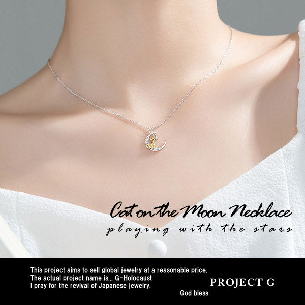 レディース ネックレス 揺れる石 猫ペンダント G Jewelry 最高峰 星で遊ぶ月の上の猫 可愛い プラチナ仕上げ 誕生日 ギフト プレゼント レディース ネックレス 揺れる石 猫ペンダント G Jewelry 最高峰 星で遊ぶ月の上の猫 可愛い プラチナ仕上げ 誕生日 ギフト プレゼント