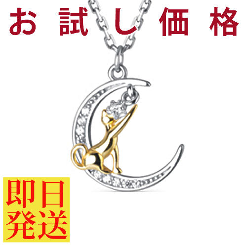 レディース ネックレス 揺れる石 猫ペンダント G Jewelry 最高峰 星で遊ぶ月の上の猫 可愛い プラチナ仕上げ 誕生日 ギフト プレゼント