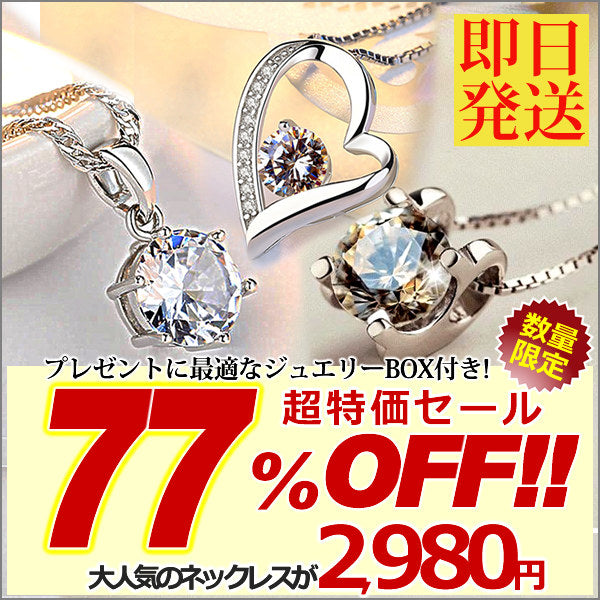 即日発送 選べる3種類 ネックレス レディース ハート オープンハート マリア ネックレス プラチナ仕上げ レディース ギフト プレゼント GHN121改SpecialEdition 即日発送 選べる3種類 ネックレス レディース ハート オープンハート マリア ネックレス プラチナ仕上げ レディース ギフト プレゼント GHN121改SpecialEdition