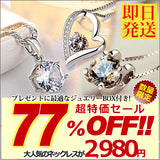 即日発送 選べる3種類 ネックレス レディース ハート オープンハート マリア ネックレス プラチナ仕上げ レディース ギフト プレゼント GHN121改SpecialEdition 即日発送 選べる3種類 ネックレス レディース ハート オープンハート マリア ネックレス プラチナ仕上げ レディース ギフト プレゼント GHN121改SpecialEdition