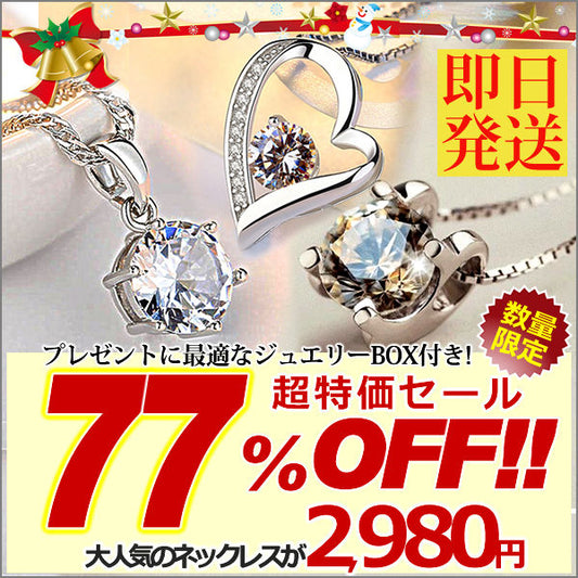 Same-day shipping. Choose from three necklaces: Heart, Open Heart, and Maria. Platinum-finished. GHN121 Special Edition. Perfect as a gift.