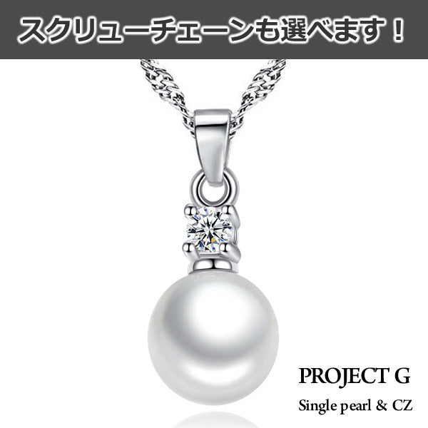 ネックレス レディース 1粒 シンプル パール ネックレス ピアス プラチナ仕上げ レディース ギフト プレゼント ネックレス レディース 1粒 シンプル パール ネックレス ピアス プラチナ仕上げ レディース ギフト プレゼント