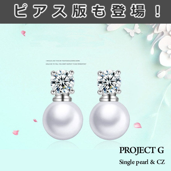 ネックレス レディース 1粒 シンプル パール ネックレス ピアス プラチナ仕上げ レディース ギフト プレゼント ネックレス レディース 1粒 シンプル パール ネックレス ピアス プラチナ仕上げ レディース ギフト プレゼント