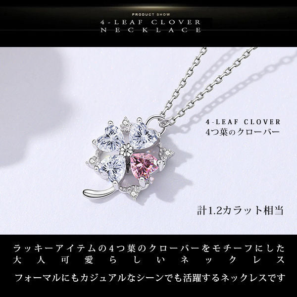 ネックレス レディース 4つ葉のクローバー 可愛い 豪華 回る 1.2カラット ネックレス ピアス イヤリング プラチナ仕上げ レディース ギフト プレゼント ネックレス レディース 4つ葉のクローバー 可愛い 豪華 回る 1.2カラット ネックレス ピアス イヤリング プラチナ仕上げ レディース ギフト プレゼント