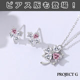 ネックレス レディース 4つ葉のクローバー 可愛い 豪華 回る 1.2カラット ネックレス ピアス イヤリング プラチナ仕上げ レディース ギフト プレゼント ネックレス レディース 4つ葉のクローバー 可愛い 豪華 回る 1.2カラット ネックレス ピアス イヤリング プラチナ仕上げ レディース ギフト プレゼント