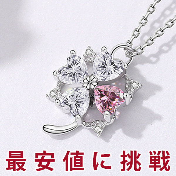 ネックレス レディース 4つ葉のクローバー 可愛い 豪華 回る 1.2カラット ネックレス ピアス イヤリング プラチナ仕上げ レディース ギフト プレゼント ネックレス レディース 4つ葉のクローバー 可愛い 豪華 回る 1.2カラット ネックレス ピアス イヤリング プラチナ仕上げ レディース ギフト プレゼント