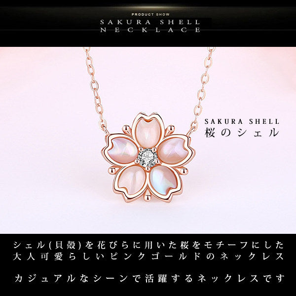 ネックレス レディース 桜 貝殻 シェル さくら 可愛い ネックレス 一粒 0.07カラット cz プラチナ仕上げ レディース ギフト プレゼント ネックレス レディース 桜 貝殻 シェル さくら 可愛い ネックレス 一粒 0.07カラット cz プラチナ仕上げ レディース ギフト プレゼント