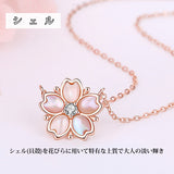 ネックレス レディース 桜 貝殻 シェル さくら 可愛い ネックレス 一粒 0.07カラット cz プラチナ仕上げ レディース ギフト プレゼント ネックレス レディース 桜 貝殻 シェル さくら 可愛い ネックレス 一粒 0.07カラット cz プラチナ仕上げ レディース ギフト プレゼント