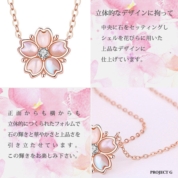 ネックレス レディース 桜 貝殻 シェル さくら 可愛い ネックレス 一粒 0.07カラット cz プラチナ仕上げ レディース ギフト プレゼント ネックレス レディース 桜 貝殻 シェル さくら 可愛い ネックレス 一粒 0.07カラット cz プラチナ仕上げ レディース ギフト プレゼント