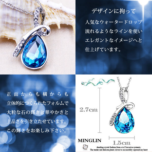 ネックレス レディース ウォータードロップ エンジェルターコイズ 可愛く エレガント ネックレス アクアマリーン 清楚 プラチナ仕上げ レディース ギフト プレゼント ネックレス レディース ウォータードロップ エンジェルターコイズ 可愛く エレガント ネックレス アクアマリーン 清楚 プラチナ仕上げ レディース ギフト プレゼント
