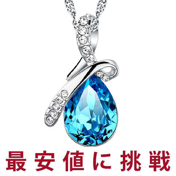 ネックレス レディース ウォータードロップ エンジェルターコイズ 可愛く エレガント ネックレス アクアマリーン 清楚 プラチナ仕上げ レディース ギフト プレゼント ネックレス レディース ウォータードロップ エンジェルターコイズ 可愛く エレガント ネックレス アクアマリーン 清楚 プラチナ仕上げ レディース ギフト プレゼント
