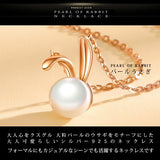 ネックレス レディース ピアス 大粒 淡水パール うさぎ 可愛い ネックレス プラチナ仕上げ レディース ギフト プレゼント ネックレス レディース ピアス 大粒 淡水パール うさぎ 可愛い ネックレス プラチナ仕上げ レディース ギフト プレゼント