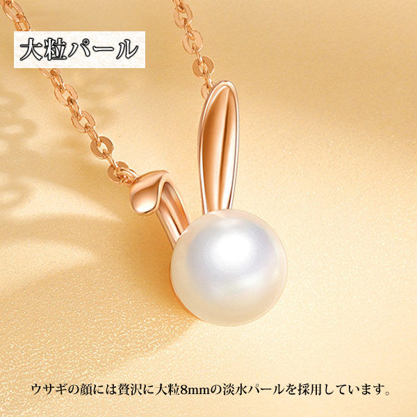 ネックレス レディース ピアス 大粒 淡水パール うさぎ 可愛い ネックレス プラチナ仕上げ レディース ギフト プレゼント ネックレス レディース ピアス 大粒 淡水パール うさぎ 可愛い ネックレス プラチナ仕上げ レディース ギフト プレゼント