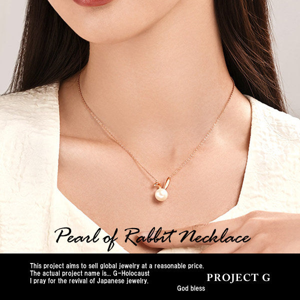 ネックレス レディース ピアス 大粒 淡水パール うさぎ 可愛い ネックレス プラチナ仕上げ レディース ギフト プレゼント ネックレス レディース ピアス 大粒 淡水パール うさぎ 可愛い ネックレス プラチナ仕上げ レディース ギフト プレゼント