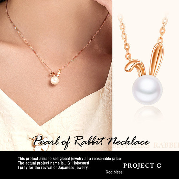 ネックレス レディース ピアス 大粒 淡水パール うさぎ 可愛い ネックレス プラチナ仕上げ レディース ギフト プレゼント ネックレス レディース ピアス 大粒 淡水パール うさぎ 可愛い ネックレス プラチナ仕上げ レディース ギフト プレゼント