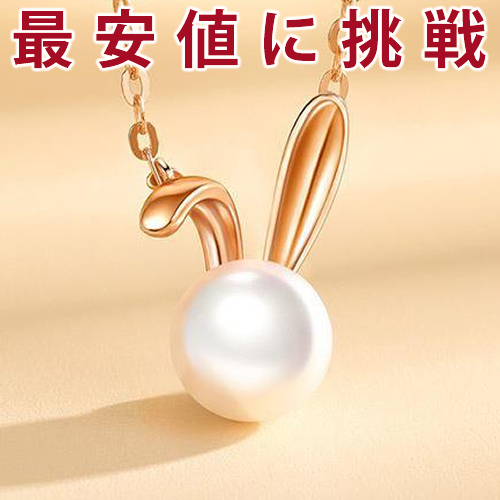 ネックレス レディース ピアス 大粒 淡水パール うさぎ 可愛い ネックレス プラチナ仕上げ レディース ギフト プレゼント