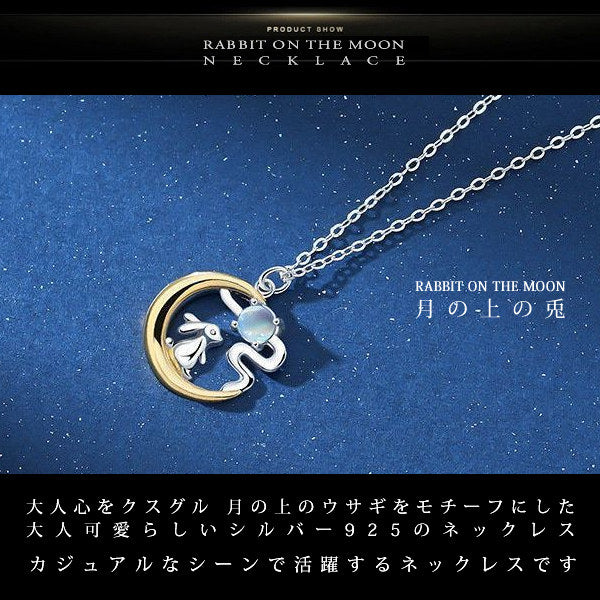 ネックレス レディース うさぎ 月の上の兎 ウサギ 可愛い ネックレス ムーンストーン プラチナ仕上げ レディース ギフト プレゼント ネックレス レディース うさぎ 月の上の兎 ウサギ 可愛い ネックレス ムーンストーン プラチナ仕上げ レディース ギフト プレゼント