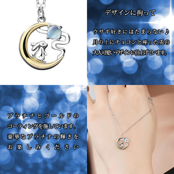 ネックレス レディース うさぎ 月の上の兎 ウサギ 可愛い ネックレス ムーンストーン プラチナ仕上げ レディース ギフト プレゼント ネックレス レディース うさぎ 月の上の兎 ウサギ 可愛い ネックレス ムーンストーン プラチナ仕上げ レディース ギフト プレゼント
