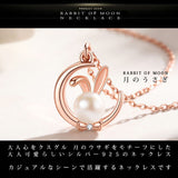 レディース ネックレス ピアス うさぎ 月の兎 可愛い 玉兎 ピンクゴールド プラチナ仕上げ 淡水パール cz ギフト プレゼント レディース ネックレス ピアス うさぎ 月の兎 可愛い 玉兎 ピンクゴールド プラチナ仕上げ 淡水パール cz ギフト プレゼント