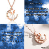 レディース ネックレス ピアス うさぎ 月の兎 可愛い 玉兎 ピンクゴールド プラチナ仕上げ 淡水パール cz ギフト プレゼント レディース ネックレス ピアス うさぎ 月の兎 可愛い 玉兎 ピンクゴールド プラチナ仕上げ 淡水パール cz ギフト プレゼント