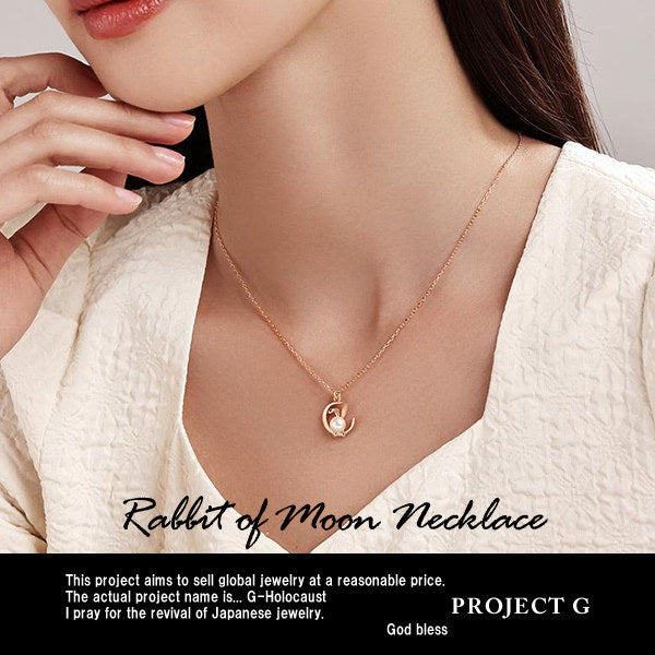 レディース ネックレス ピアス うさぎ 月の兎 可愛い 玉兎 ピンクゴールド プラチナ仕上げ 淡水パール cz ギフト プレゼント レディース ネックレス ピアス うさぎ 月の兎 可愛い 玉兎 ピンクゴールド プラチナ仕上げ 淡水パール cz ギフト プレゼント