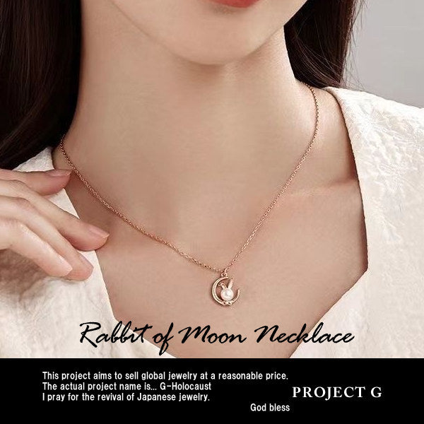 レディース ネックレス ピアス うさぎ 月の兎 可愛い 玉兎 ピンクゴールド プラチナ仕上げ 淡水パール cz ギフト プレゼント レディース ネックレス ピアス うさぎ 月の兎 可愛い 玉兎 ピンクゴールド プラチナ仕上げ 淡水パール cz ギフト プレゼント