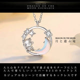 ネックレス レディース 竜 月と遊ぶ辰 龍 可愛い ネックレス ムーンストーン プラチナ仕上げ レディース ギフト プレゼント ネックレス レディース 竜 月と遊ぶ辰 龍 可愛い ネックレス ムーンストーン プラチナ仕上げ レディース ギフト プレゼント