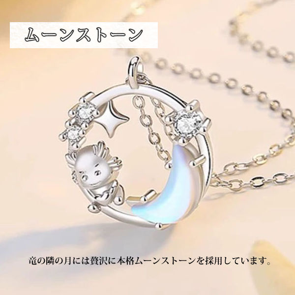 ネックレス レディース 竜 月と遊ぶ辰 龍 可愛い ネックレス ムーンストーン プラチナ仕上げ レディース ギフト プレゼント ネックレス レディース 竜 月と遊ぶ辰 龍 可愛い ネックレス ムーンストーン プラチナ仕上げ レディース ギフト プレゼント