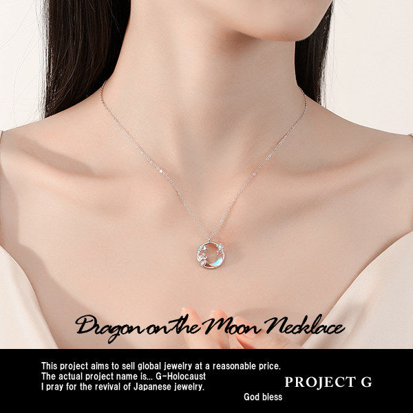 ネックレス レディース 竜 月と遊ぶ辰 龍 可愛い ネックレス ムーンストーン プラチナ仕上げ レディース ギフト プレゼント ネックレス レディース 竜 月と遊ぶ辰 龍 可愛い ネックレス ムーンストーン プラチナ仕上げ レディース ギフト プレゼント